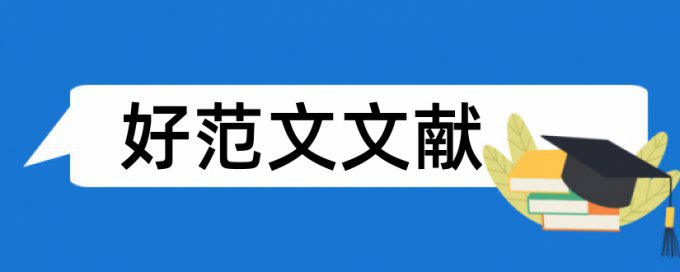 畜牧兽医职称论文范文