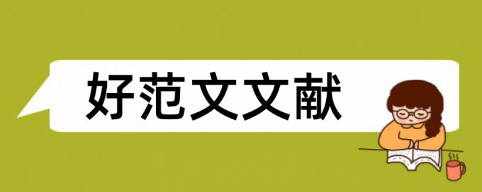 船舶与海洋工程专业论文范文