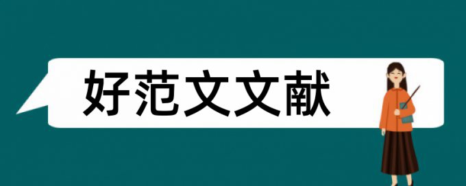 设计平面设计论文范文