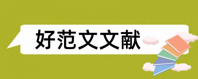 动漫数字论文范文