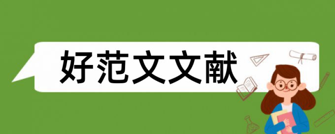 大学思想政治教育论文范文