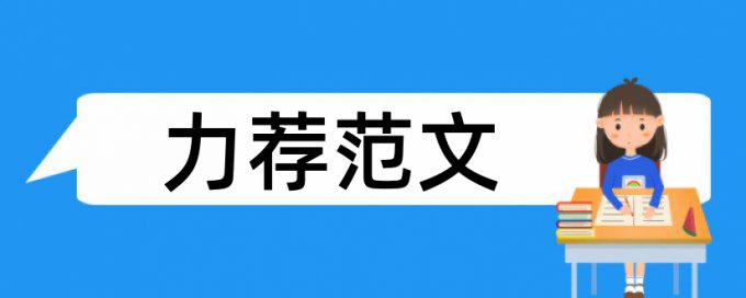 二维码支付论文范文