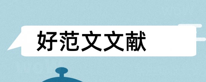 同济大学硕士论文查重时间