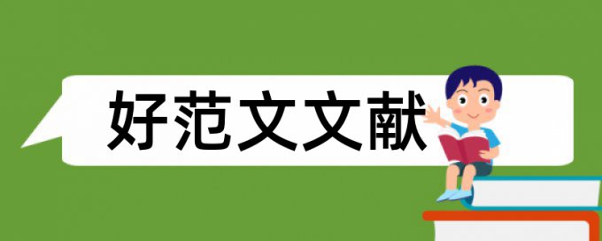 大专建筑工程论文范文