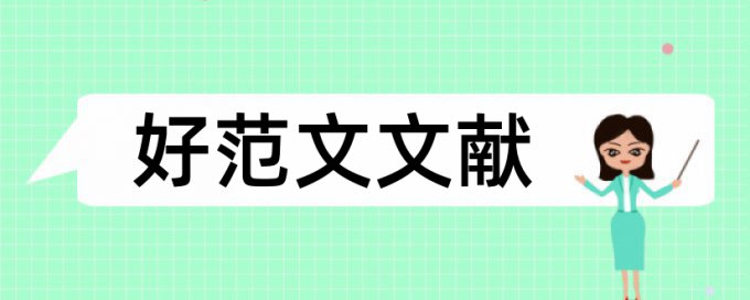 档案管理电大论文范文