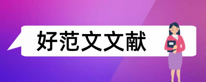 道路勘测设计论文范文