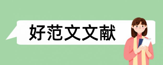 北京中级职称论文查重