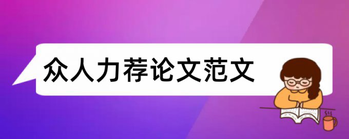 第十届国际粤方言研讨会论文范文