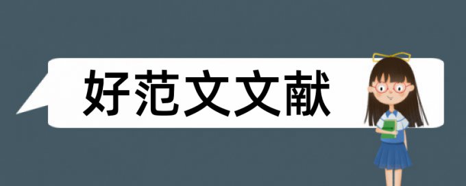 第四届宋代文学国际研讨会论文范文