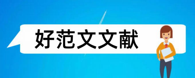 电大护理学论文范文