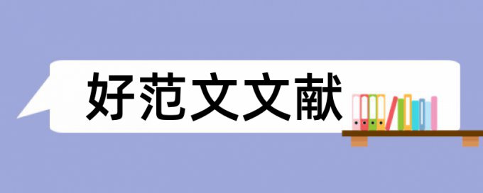 论文检测系统集合