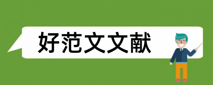 电大数学本科论文范文