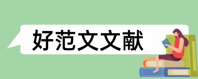 农村农民论文范文