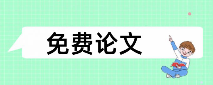 高职汽车检测故障排除维修论文范文