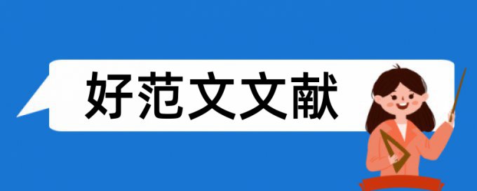 电力电子技术论文范文