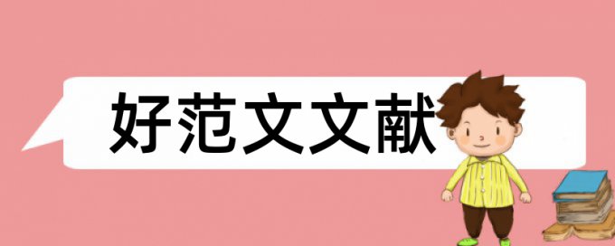 专科论文查重免费一次要多少钱