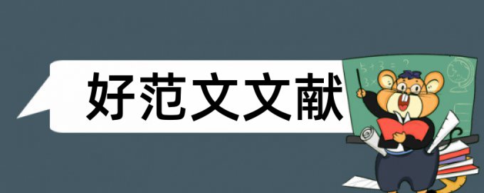 Paperpass论文查重系统相关优势详细介绍