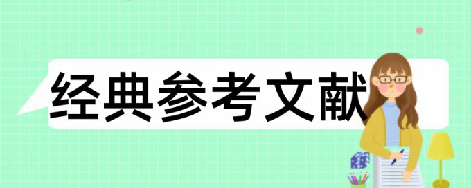 高三化学教学论文范文