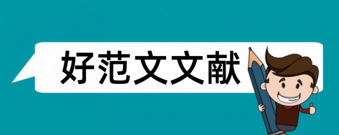 维普网论文检测会泄漏吗