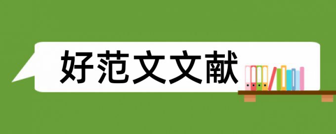 本科自考论文降重查重率怎么算的