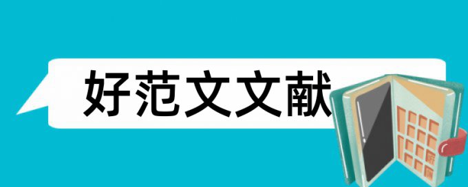 电视编导本科论文范文