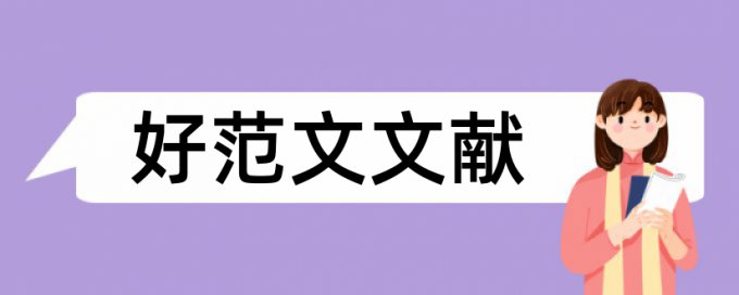 电子技术方面论文范文