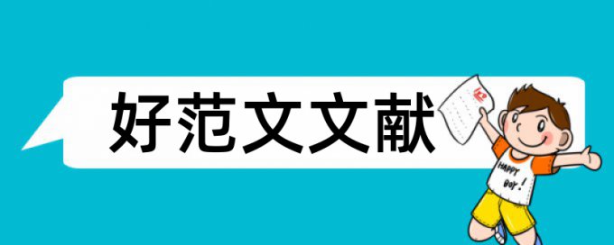 本科学年论文查重免费一次要多少钱