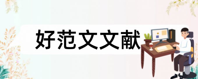 电子通信论文范文