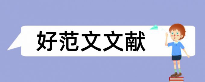 维普查重能查英语论文