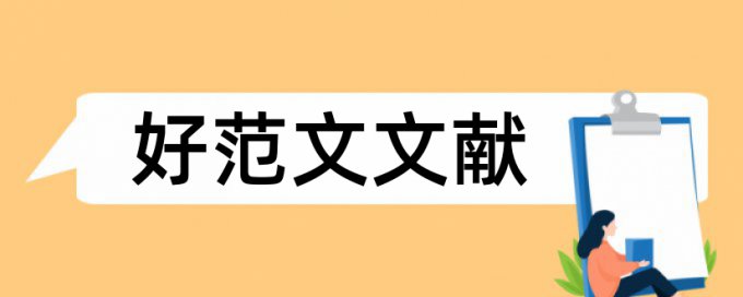 电子信息论文范文