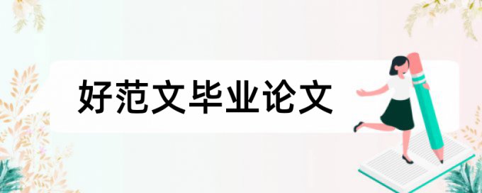 知网上查重能看到什么地方重复吗