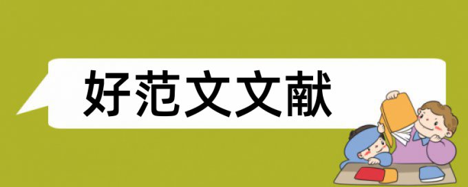 儿科护理职称论文范文