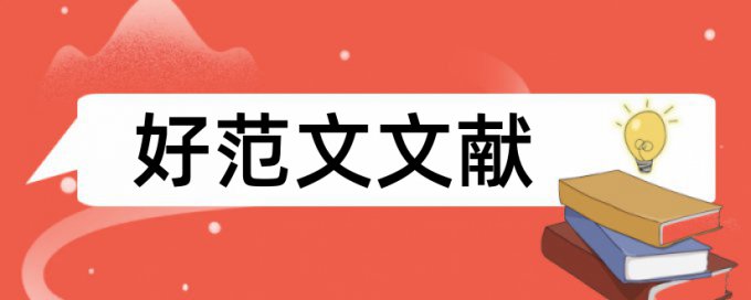 在知网上查重后论文会有记载么