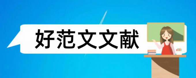 研究生学士论文免费查重怎么用