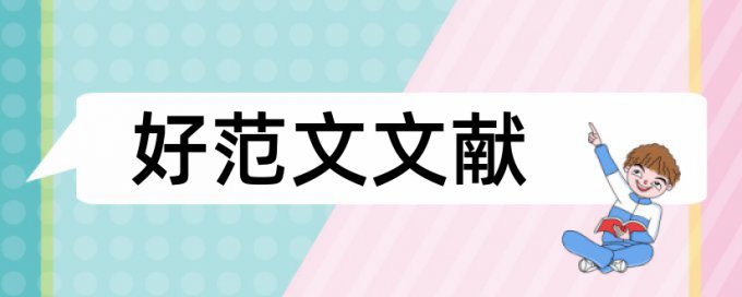 法律本科自学考试论文范文