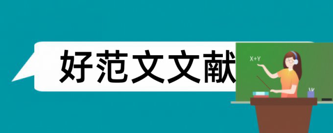 sci论文查重软件是怎么查的