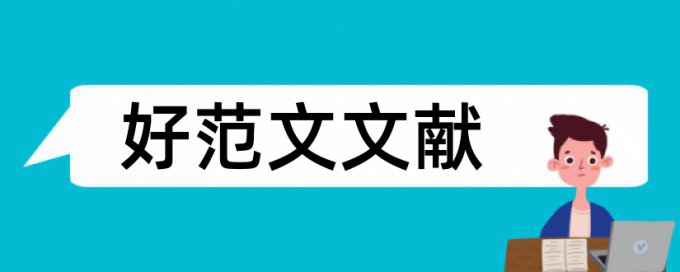 训练语言文字论文范文