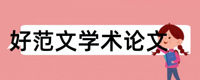 维普检测系统原理规则是什么