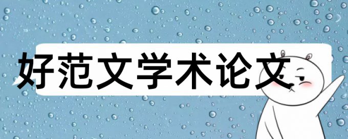 万方上的论文知网查重查不到