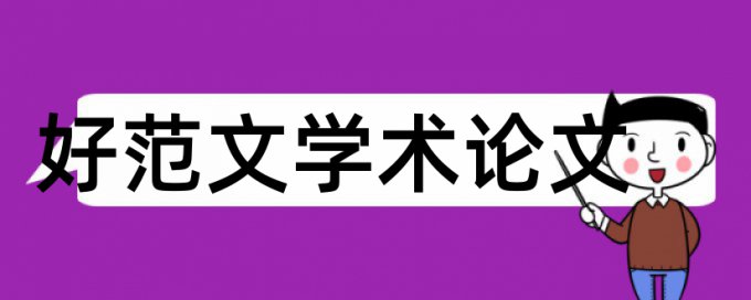 本科期末论文改查重怎么用