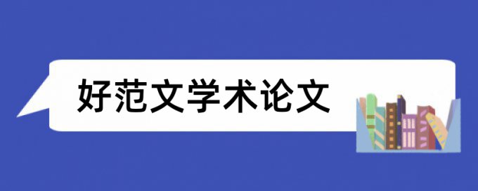 手机上能论文查重吗