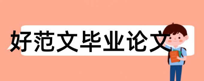 英文自考论文改查重怎么查