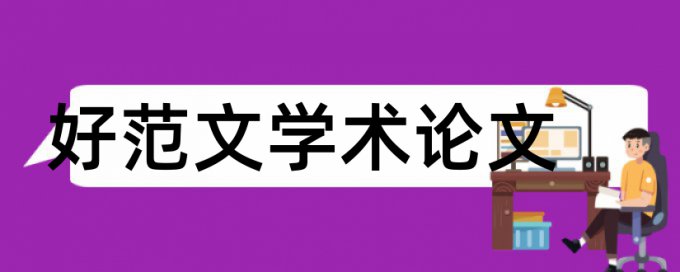 sci论文查重会不会泄露