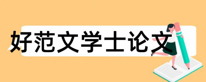 笔杆查重免费么