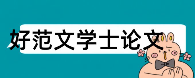 哪些网站查重率低