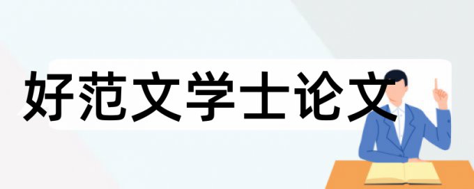 高中班主任经验论文范文