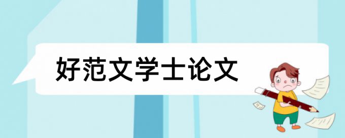 高中地理教育教学论文范文