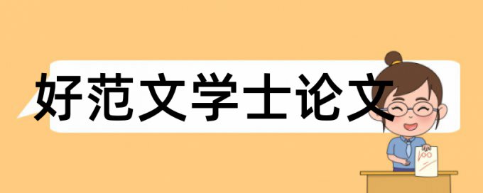 高中历史教学论文范文