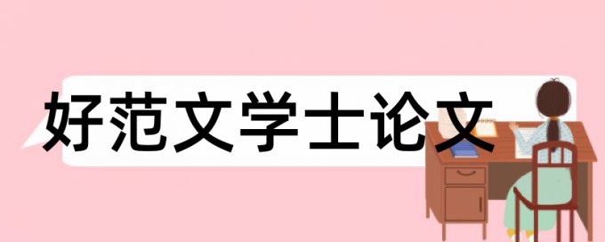 高中数学建模优秀论文范文