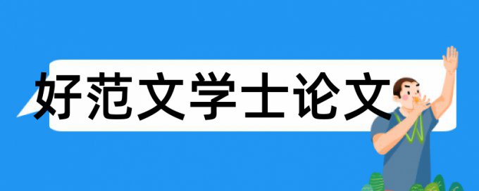 高中语文诗歌教学论文范文